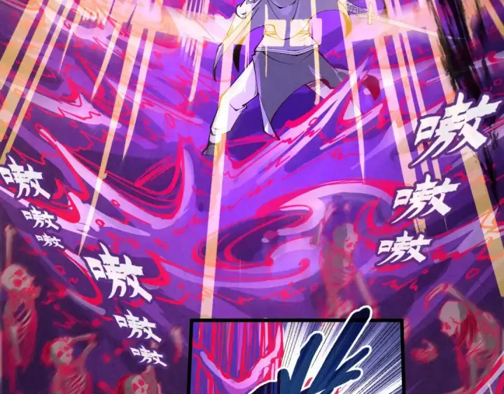 《这一世我要当至尊》第224话 天地印图90
