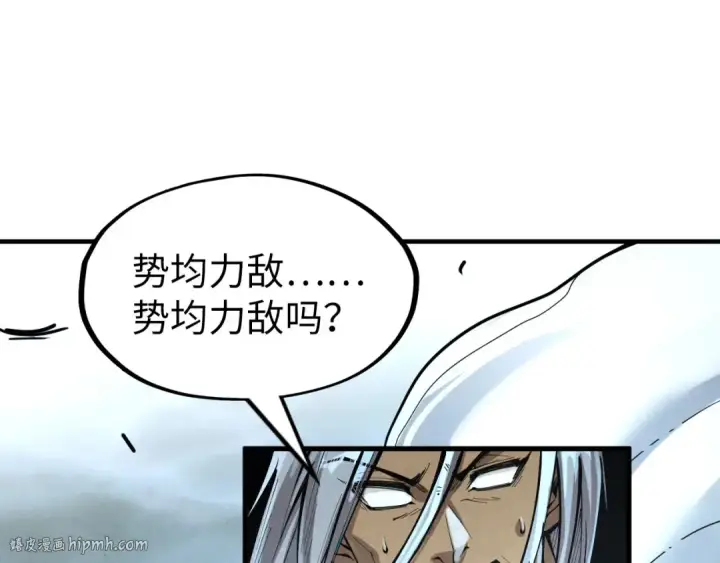 《这一世我要当至尊》第224话 天地印图96