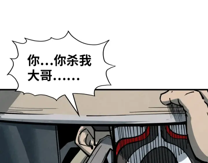 《这一世我要当至尊》第225话 挥手镇压图100