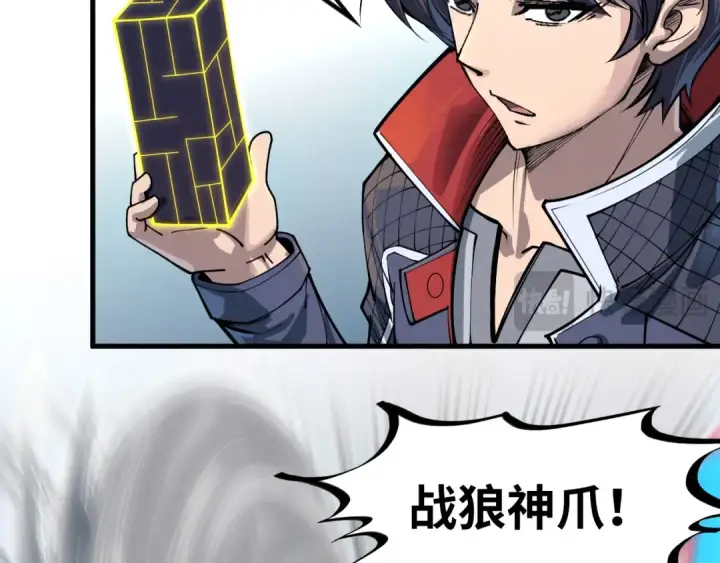 《这一世我要当至尊》第225话 挥手镇压图107