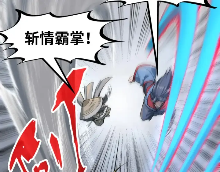 《这一世我要当至尊》第225话 挥手镇压图108