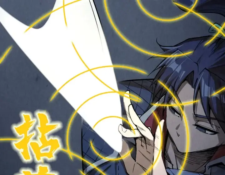 《这一世我要当至尊》第225话 挥手镇压图11