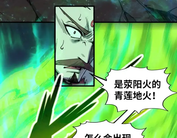 《这一世我要当至尊》第225话 挥手镇压图115