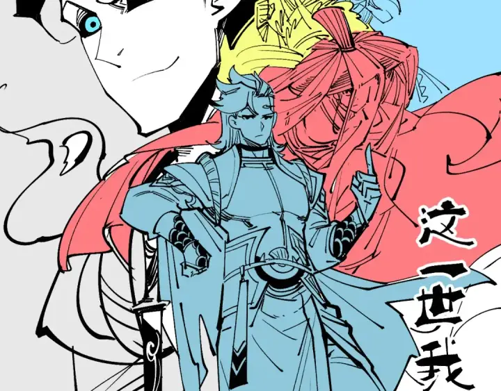《这一世我要当至尊》第225话 挥手镇压图127