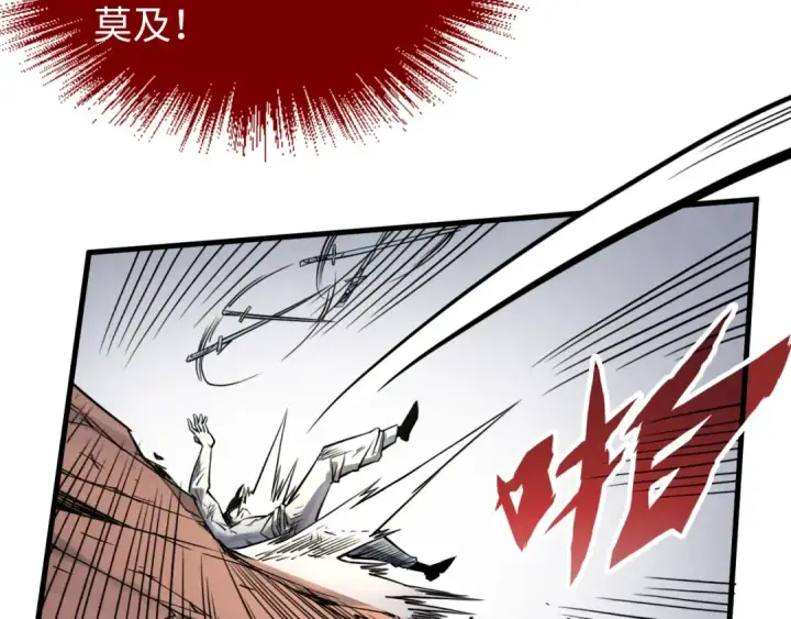 《这一世我要当至尊》第225话 挥手镇压图17