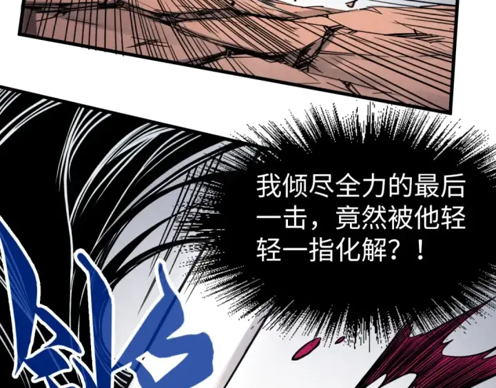 《这一世我要当至尊》第225话 挥手镇压图18