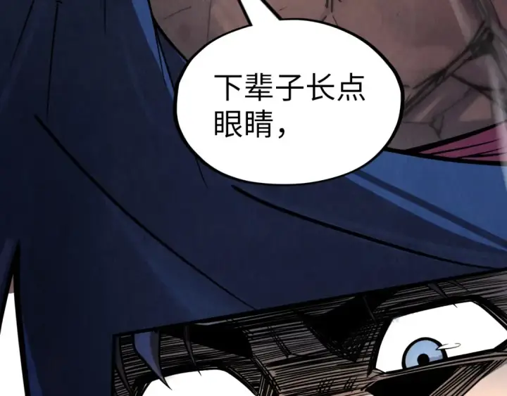 《这一世我要当至尊》第225话 挥手镇压图23