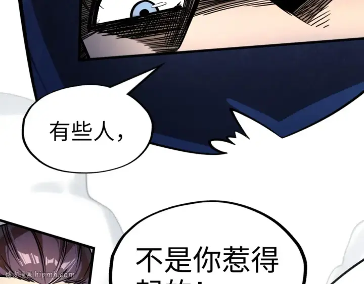 《这一世我要当至尊》第225话 挥手镇压图24