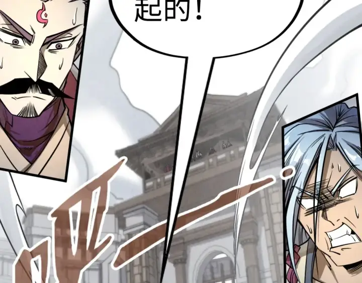 《这一世我要当至尊》第225话 挥手镇压图25