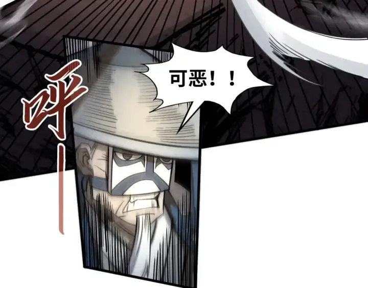 《这一世我要当至尊》第225话 挥手镇压图27