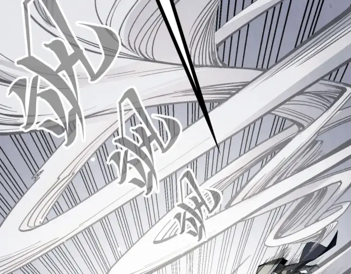 《这一世我要当至尊》第225话 挥手镇压图30