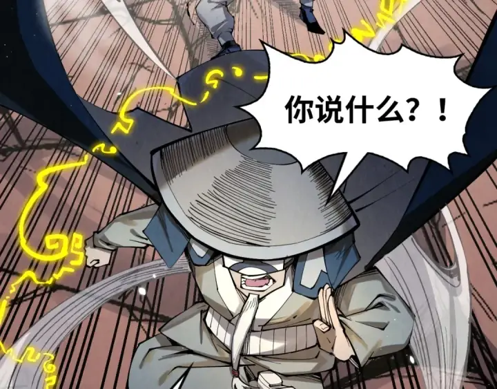 《这一世我要当至尊》第225话 挥手镇压图35