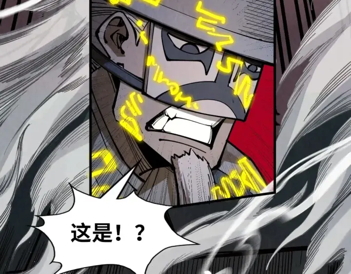 《这一世我要当至尊》第225话 挥手镇压图37