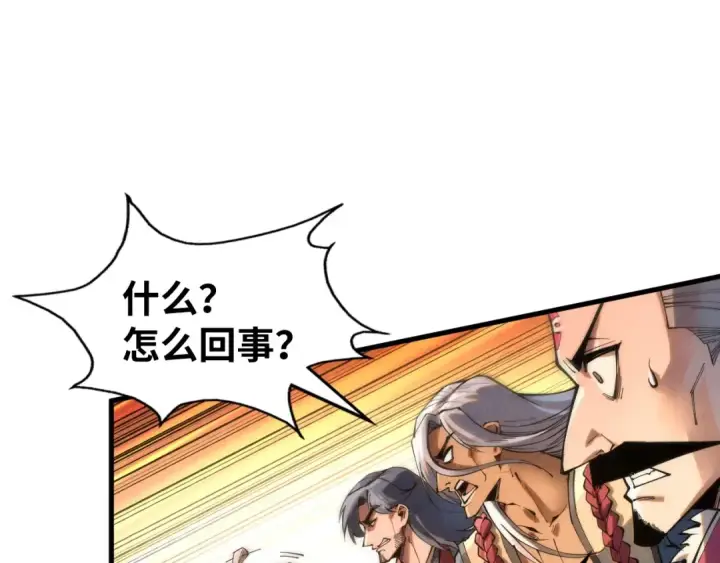 《这一世我要当至尊》第225话 挥手镇压图53