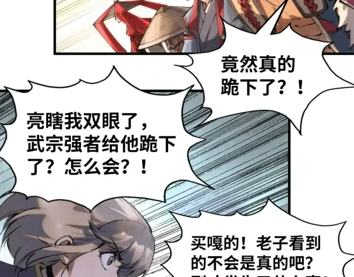 《这一世我要当至尊》第225话 挥手镇压图54