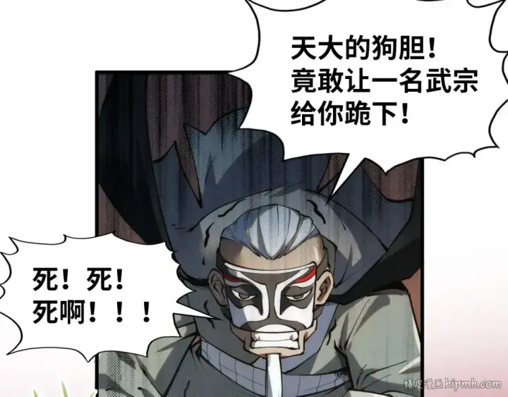 《这一世我要当至尊》第225话 挥手镇压图56