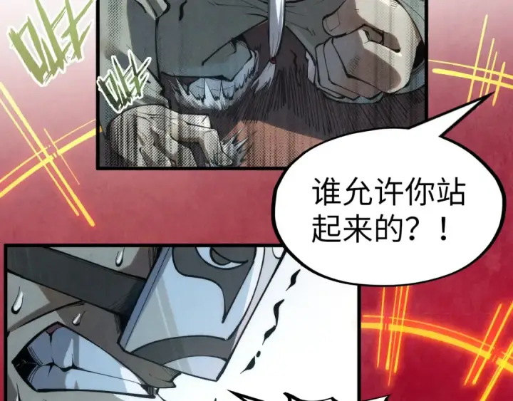 《这一世我要当至尊》第225话 挥手镇压图57
