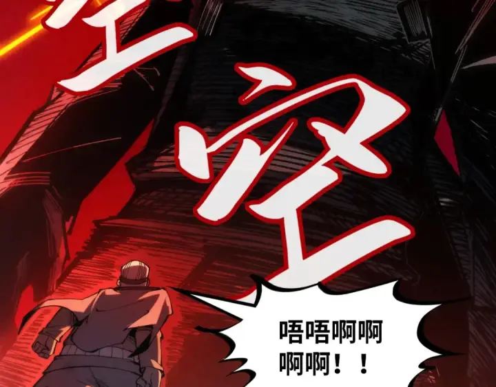 《这一世我要当至尊》第225话 挥手镇压图59