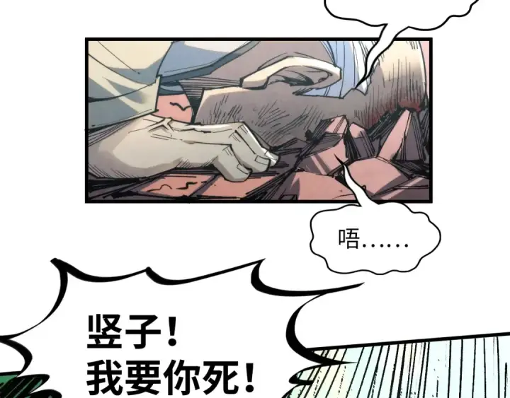 《这一世我要当至尊》第225话 挥手镇压图68