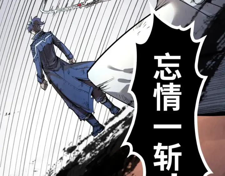 《这一世我要当至尊》第225话 挥手镇压图7