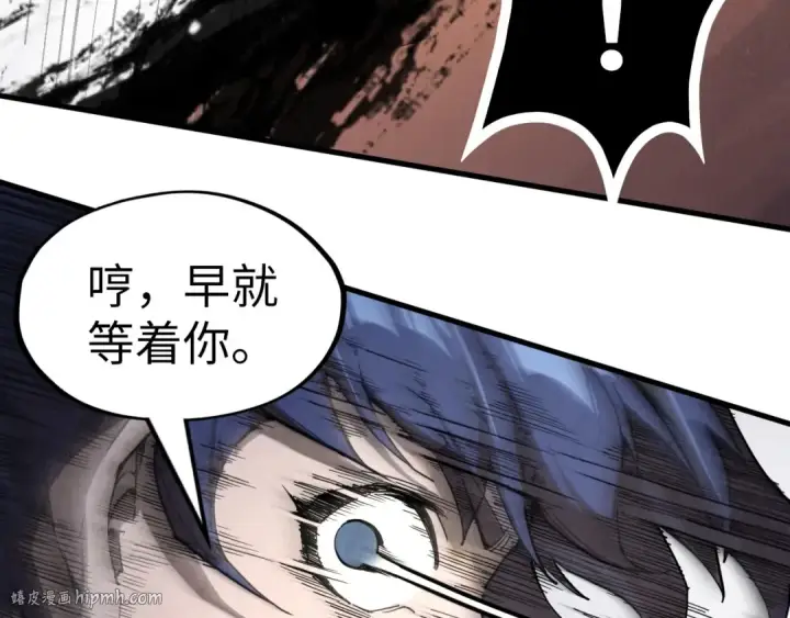 《这一世我要当至尊》第225话 挥手镇压图8