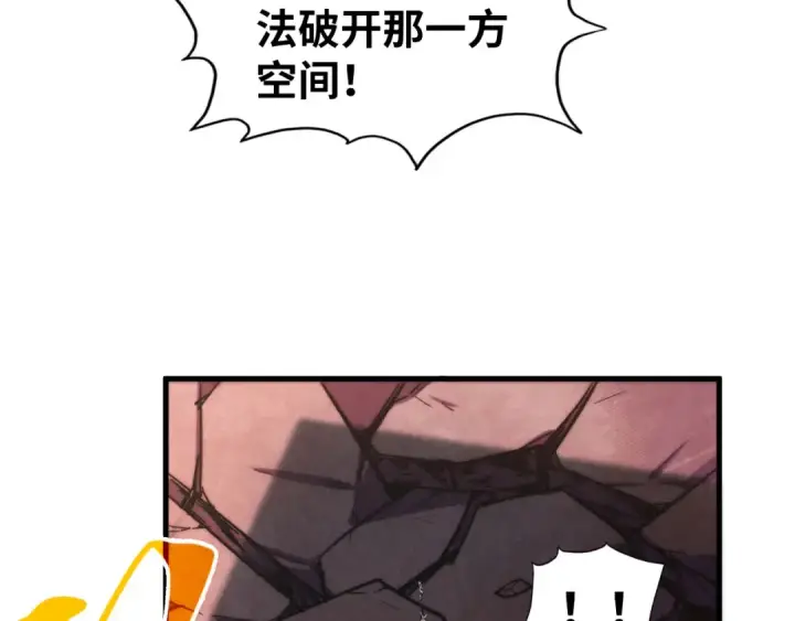 《这一世我要当至尊》第225话 挥手镇压图81
