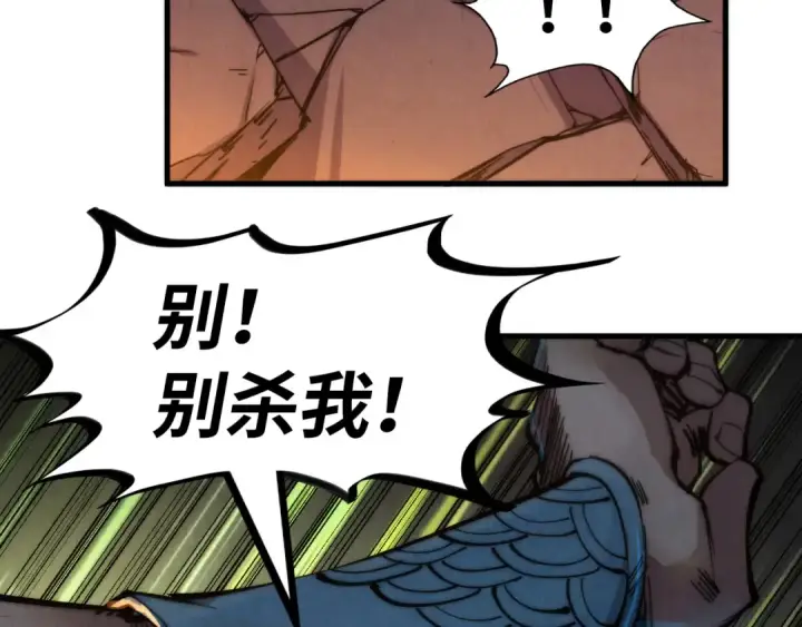 《这一世我要当至尊》第225话 挥手镇压图83