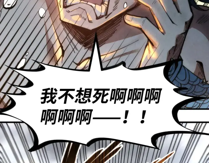 《这一世我要当至尊》第225话 挥手镇压图85