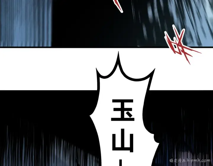 《这一世我要当至尊》第225话 挥手镇压图88