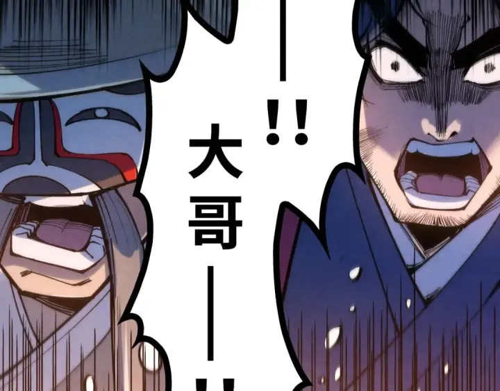 《这一世我要当至尊》第225话 挥手镇压图89