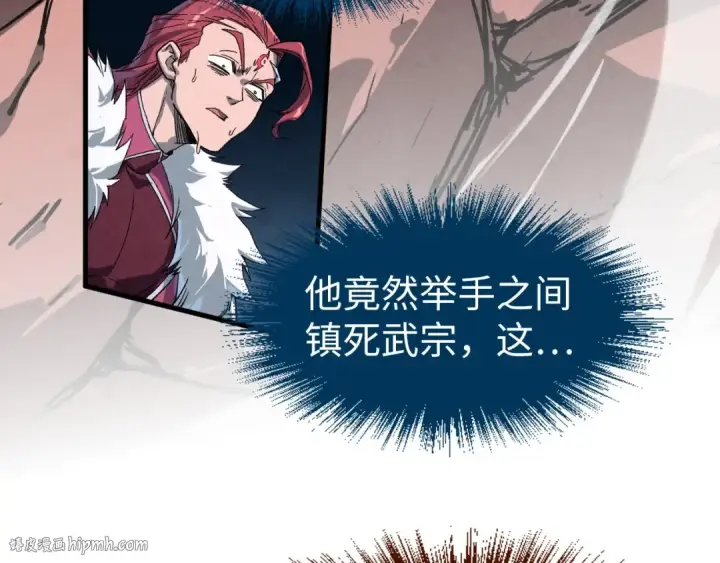 《这一世我要当至尊》第225话 挥手镇压图96