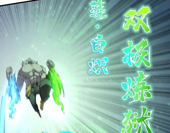 《这一世我要当至尊》第226话 让冷星波来咬我啊！图10