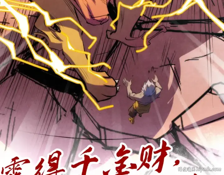 《这一世我要当至尊》第226话 让冷星波来咬我啊！图104