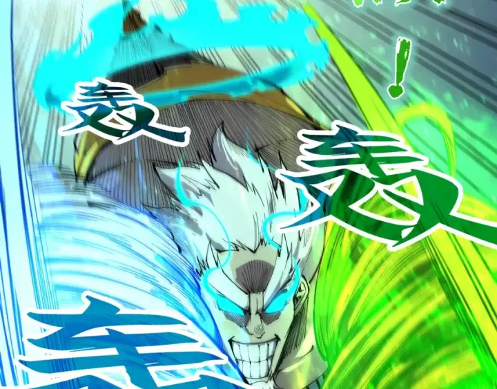 《这一世我要当至尊》第226话 让冷星波来咬我啊！图11
