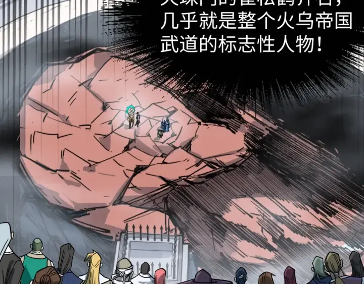 《这一世我要当至尊》第226话 让冷星波来咬我啊！图25