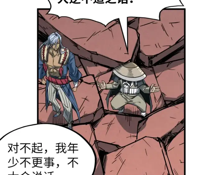 《这一世我要当至尊》第226话 让冷星波来咬我啊！图30