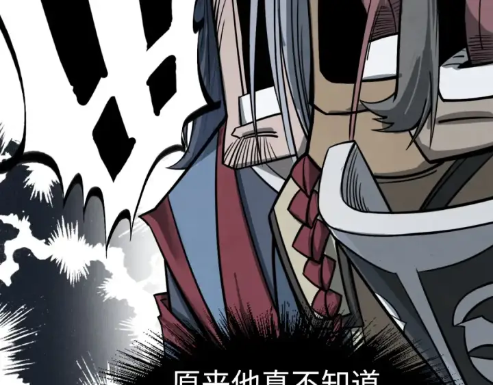 《这一世我要当至尊》第226话 让冷星波来咬我啊！图37