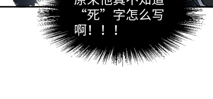 《这一世我要当至尊》第226话 让冷星波来咬我啊！图38