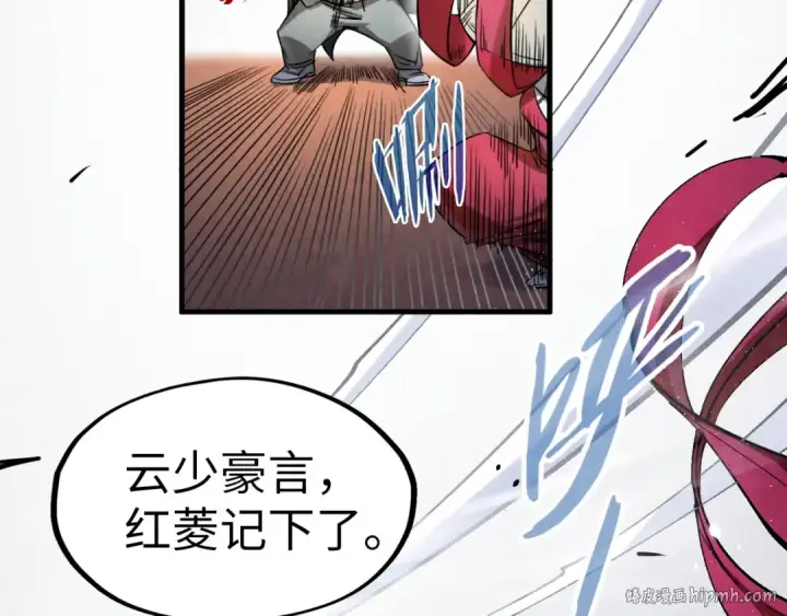 《这一世我要当至尊》第226话 让冷星波来咬我啊！图40