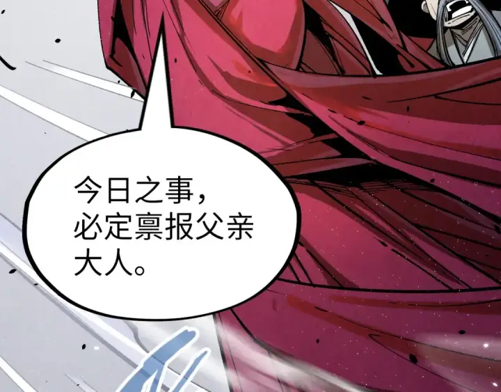 《这一世我要当至尊》第226话 让冷星波来咬我啊！图42