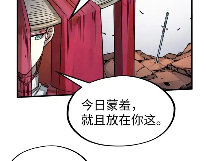 《这一世我要当至尊》第226话 让冷星波来咬我啊！图44