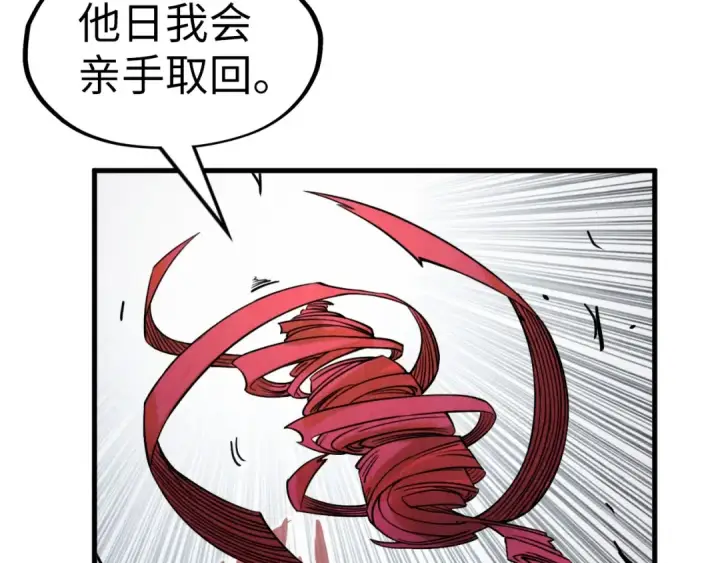 《这一世我要当至尊》第226话 让冷星波来咬我啊！图45