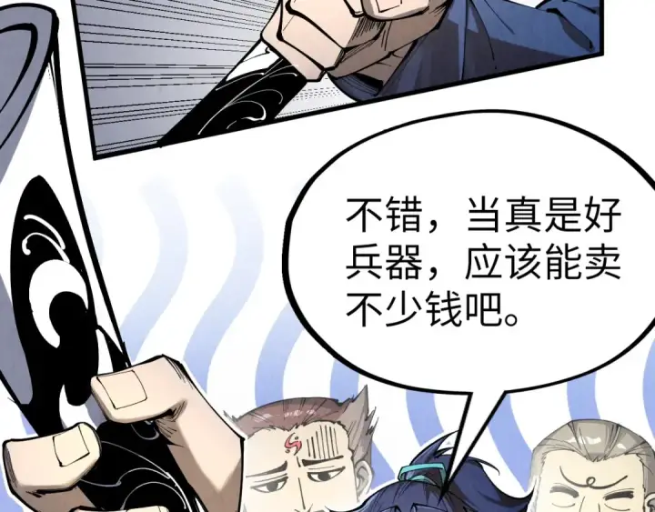 《这一世我要当至尊》第226话 让冷星波来咬我啊！图51