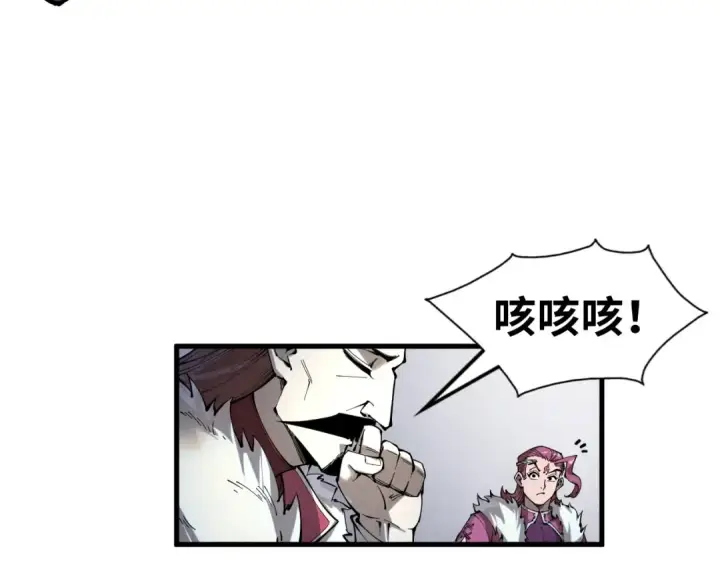 《这一世我要当至尊》第226话 让冷星波来咬我啊！图54
