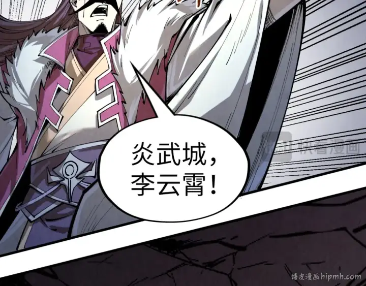 《这一世我要当至尊》第226话 让冷星波来咬我啊！图56