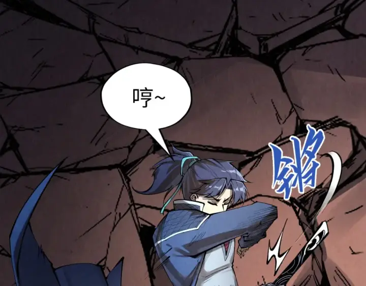 《这一世我要当至尊》第226话 让冷星波来咬我啊！图57