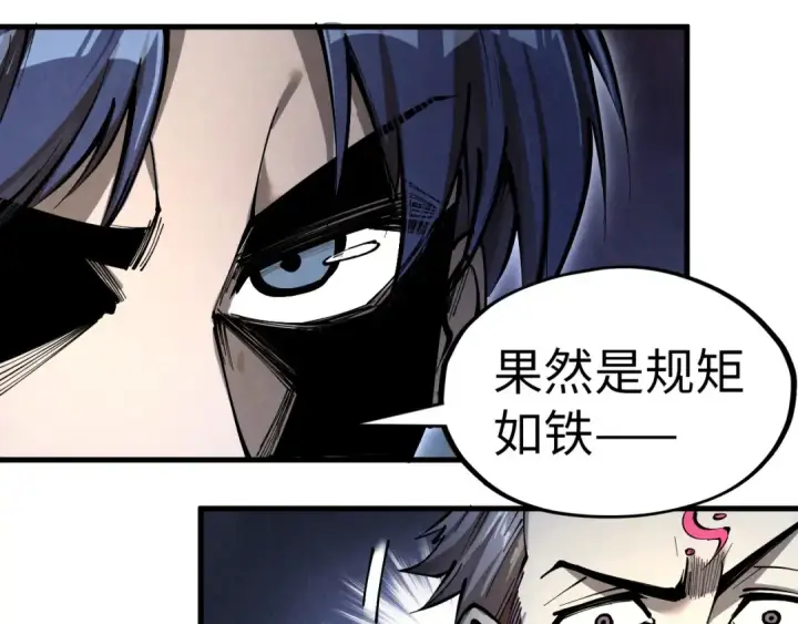 《这一世我要当至尊》第226话 让冷星波来咬我啊！图60