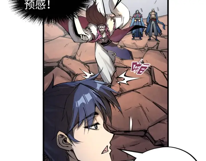 《这一世我要当至尊》第226话 让冷星波来咬我啊！图65