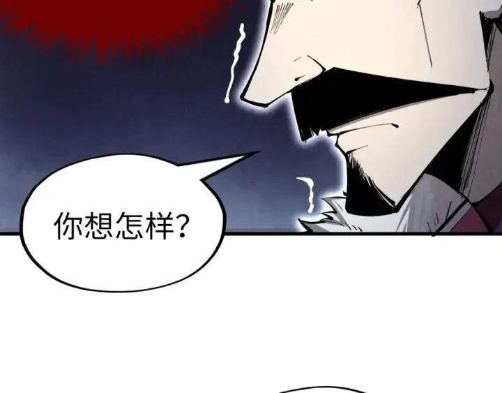 《这一世我要当至尊》第226话 让冷星波来咬我啊！图67