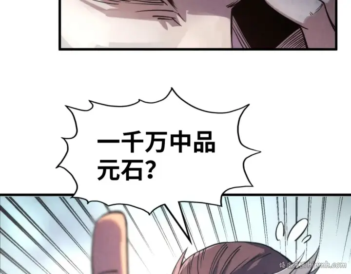 《这一世我要当至尊》第226话 让冷星波来咬我啊！图72